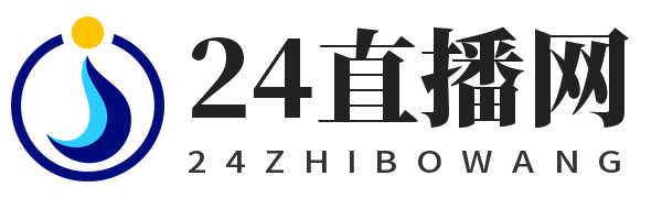 24直播网
