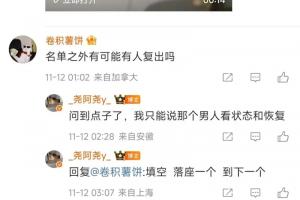 准备三进宫？北川经纪人：那个男人复出得看状态和恢复