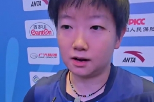 孙颖莎：朱雨玲以前也是世界第一，我在场上不敢松懈