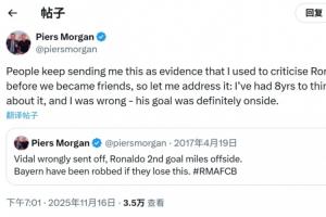8年前批评C罗越位摩根改口：我错了，他对拜仁那球肯定不越位
