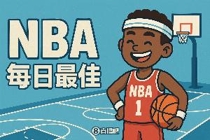 【直播吧评选】11月22日NBA最佳球员