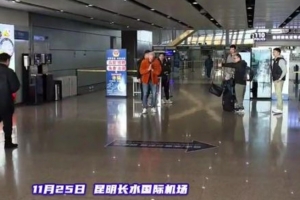 谢谢你，安大爹！众多玉昆球迷前往机场送别安德森