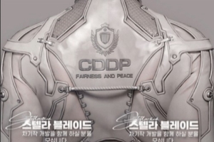 招聘广告都这么辣！《剑星2》新海报展现主角性感的腰肢线条