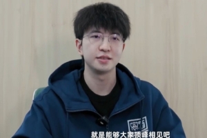 Elk：感谢这三年来的照顾 我会记住这美好的回忆 未来大家加油！