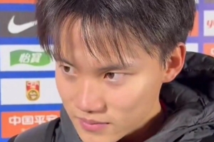 国少球员徐正鹏：战孟加拉国是生死之战，要把对手当做强队来打