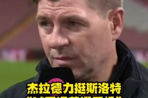 内斯塔亲述往事：起初不想转会AC米兰，后来国米对自己失去兴趣