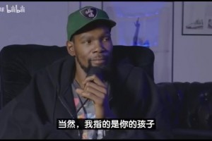 帕森斯：去夜店消费一看花了2万多，小姐姐直接让我签科比的名字