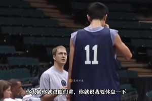 陪姚明从被质疑的水货状元，成长为巨星！科林潘与姚明的相互成就