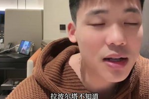 王楚淇：梅西不想给拉波尔塔脸，重返诺坎普不给他作秀的机会！