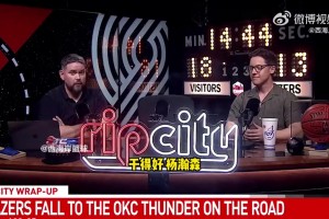 徐静雨：杨瀚森的防守和速度依旧是大问题，雷霆几乎每个回合都会针对杨瀚森进行发起