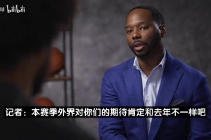 奇葩记者采访欧文：库里，有机会你会跟哪位球星一起洗澡？