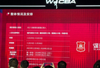 WCBA新赛季增加俱乐部杯分两个阶段进行